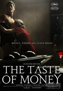 金钱之味在线观看,揭秘财富背后的故事与人性 第1张 金钱之味在线观看,揭秘财富背后的故事与人性 第1张