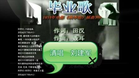 毕业歌在线观看,青春旋律,梦想启航 第1张 毕业歌在线观看,青春旋律,梦想启航 第1张