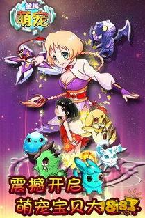 萌宠游戏爆料大全最新,揭秘热门游戏新宠与玩法攻略 第1张 萌宠游戏爆料大全最新,揭秘热门游戏新宠与玩法攻略 第1张