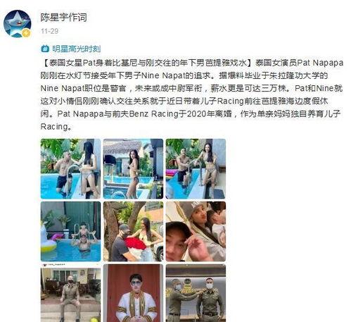 泰国明星最新爆料新闻,揭秘娱乐圈惊人内幕！