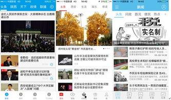 陕西头条最新爆料,最新爆料揭示重大事件内幕 第2张 陕西头条最新爆料,最新爆料揭示重大事件内幕 第2张