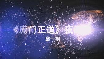 震撼爆料效果怎么做视频,打造吸睛力MAX的视觉盛宴 第3张 震撼爆料效果怎么做视频,打造吸睛力MAX的视觉盛宴 第3张