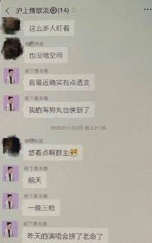 娱乐圈吃瓜聊天记录,明星幕后故事大曝光