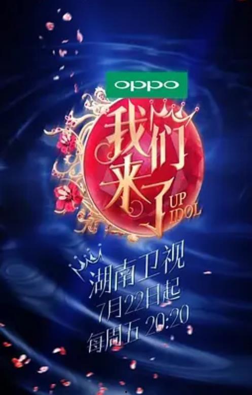 我们来了第一季在线观看,明星齐聚，欢乐无限！