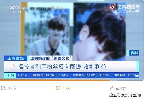 饭圈爆料小赵最新视频,精彩瞬间引粉丝热议 第3张 饭圈爆料小赵最新视频,精彩瞬间引粉丝热议 第3张