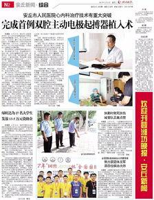 安丘最新爆料新闻报道,揭秘事件背后惊人真相