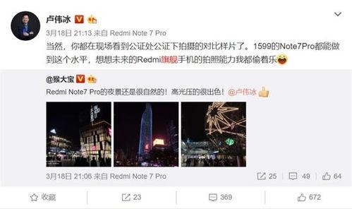 今日爆料卢伟冰简介图片,今日爆料揭示手机行业领军人物背后的故事” 第2张 今日爆料卢伟冰简介图片,今日爆料揭示手机行业领军人物背后的故事” 第2张