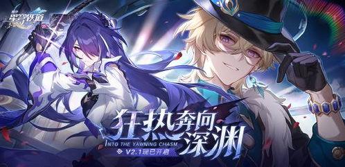 星穹铁道最新爆料剧情,神秘事件揭开,英雄集结,拯救宇宙危机! 第2张 星穹铁道最新爆料剧情,神秘事件揭开,英雄集结,拯救宇宙危机! 第2张