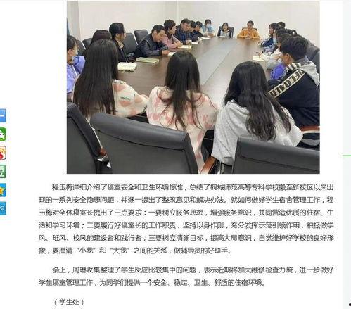 安徽高校爆料新闻事件视频,揭秘校园风云录 第3张 安徽高校爆料新闻事件视频,揭秘校园风云录 第3张