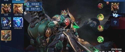 关羽特效爆料视频大全,震撼视觉盛宴,还原三国英豪风采 第2张 关羽特效爆料视频大全,震撼视觉盛宴,还原三国英豪风采 第2张